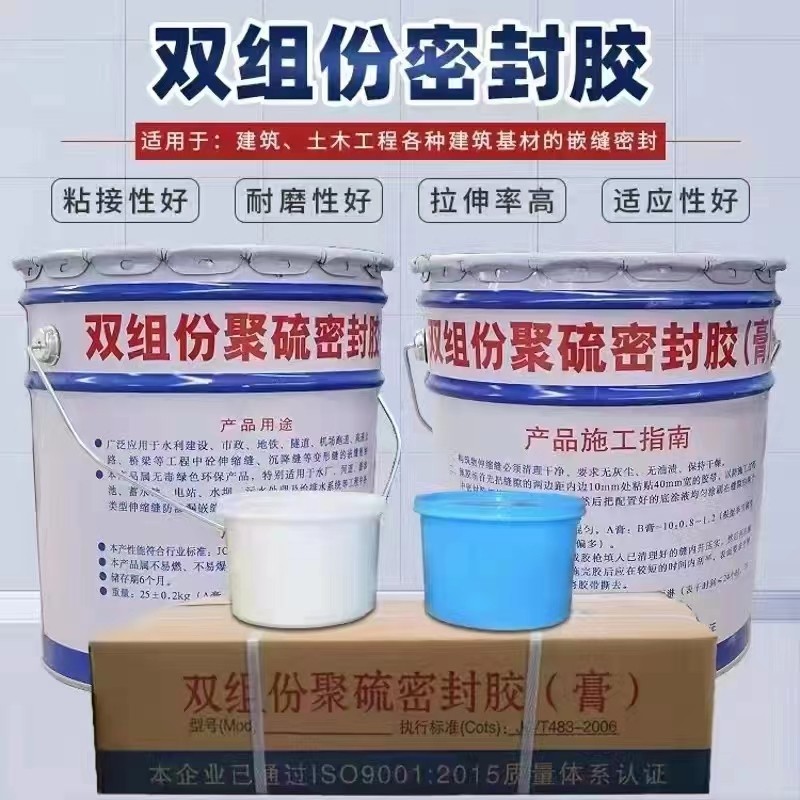 雙組份聚氨酯密封